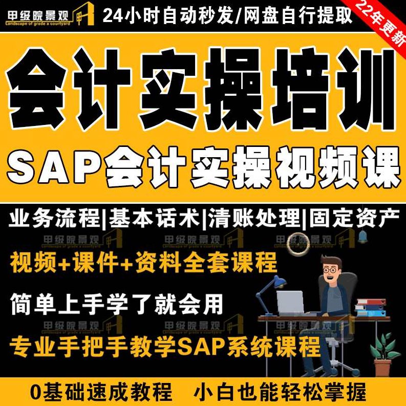 财务会计 会计最新视频教程合集，财务会计新篇章，会计最新视频教程合集，深度解析与实战技巧