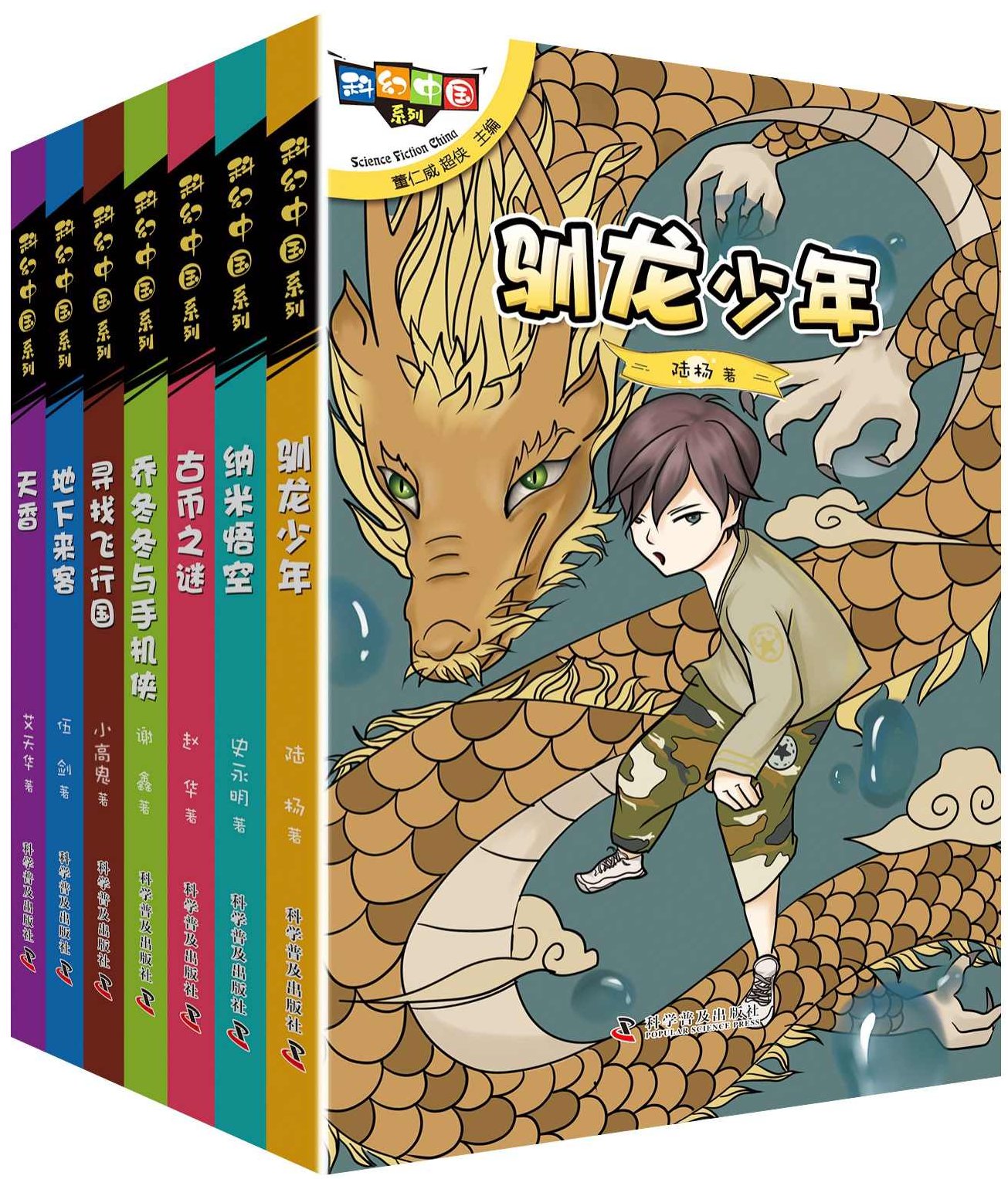 中国科幻名家名篇（全56集)中国科幻名家名篇精选（全56集）——探索未知的宇宙之旅