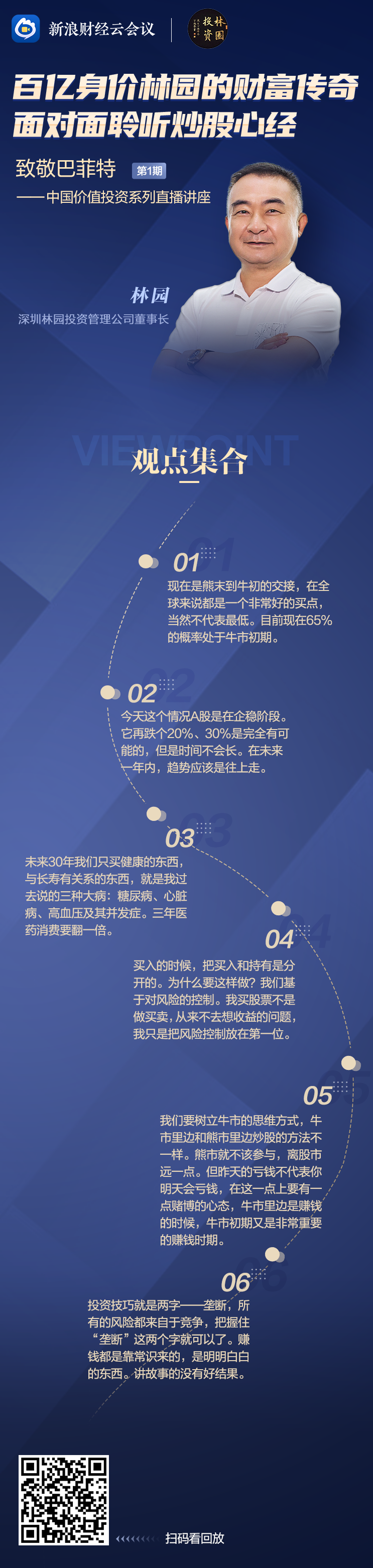 林国宝 技术分析的精髓股票讲座8节，林国宝深度解析，技术分析的精髓与实战应用股票投资八节讲座