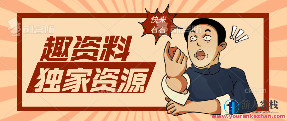 江巍《销售冠军全脑成交话术》销售新篇章,江巍全脑成交话术秘籍,518智库,新篇章,秘籍,第1张 江巍《销售冠军全脑成交话术》销售新篇章,江巍全脑成交话术秘籍,518智库,新篇章,秘籍,第1张