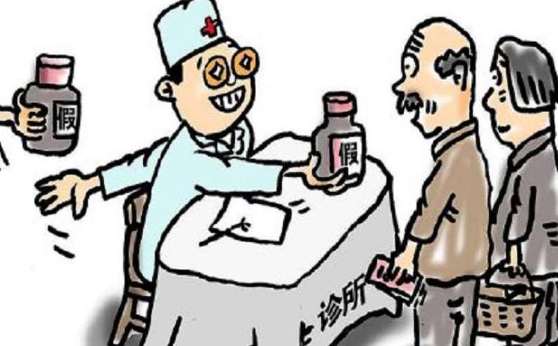 假药（20全集)(播音——吕兵)假药揭秘，吕兵播音版（共20集）