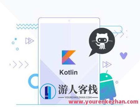 基于GitHub App，深度讲解Kotlin高级特性与框架设计百度云盘分享，基于GitHub App的Kotlin高级特性深度解析与框架设计实战百度云盘分享