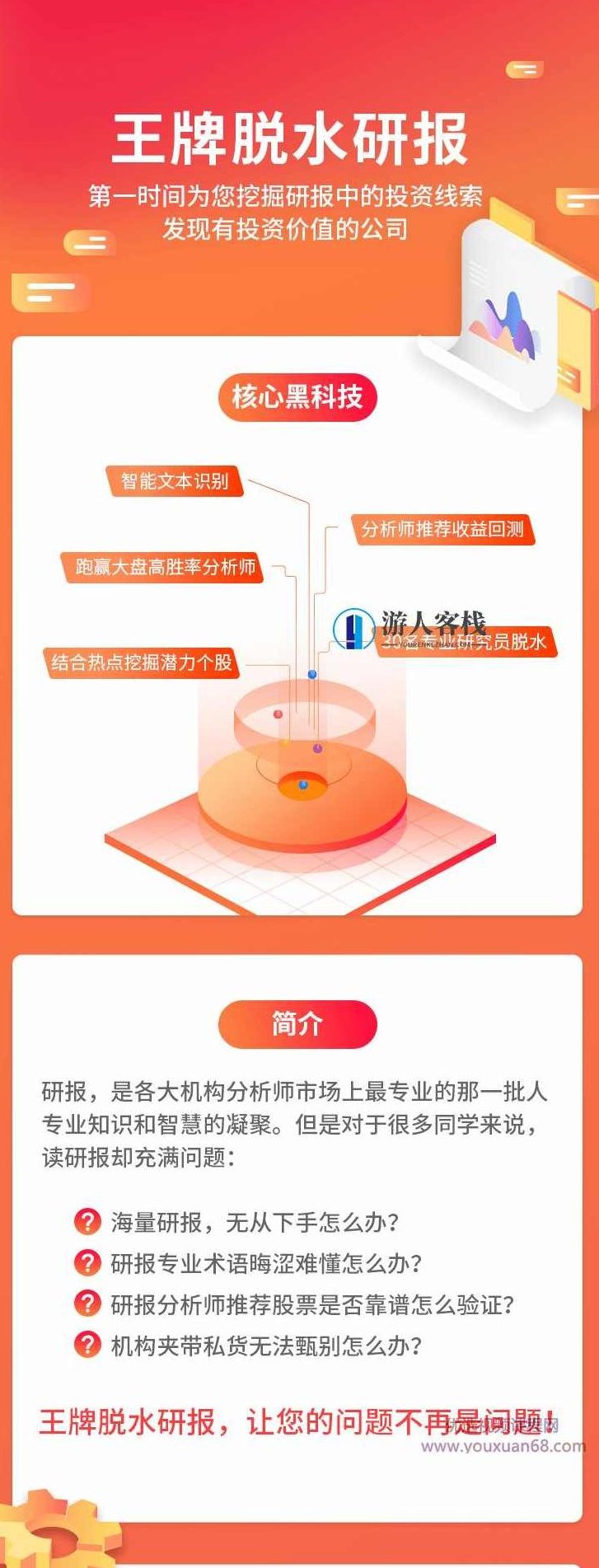 萝卜投研王牌脱水研报_百度云网盘教程，萝卜投研王牌脱水研报下载教程,萝卜投研王牌脱水研报,百度云网盘教程,下载教程,第2张