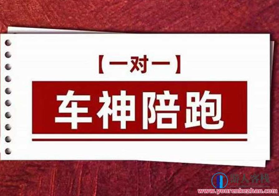 纪主任.车神陪跑，拼多多系统化课程，全新系列课+专业运营给你店铺出运营方向，纪主任领航，车神伴你同行——拼多多系统化课程新篇章，专业运营策略与店铺成长方向