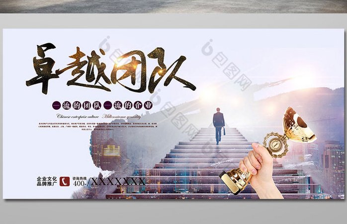 祝文欣 提升企业核心动力-创建卓越团队，祝文欣，引领企业创新，提升核心动力——创建高效卓越团队之道