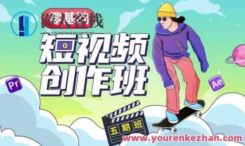 价值999【王威】零基础商业短视频创作班第5期视频课程，价值999王威零基础商业短视频创作班第5期，实战进阶视频课程