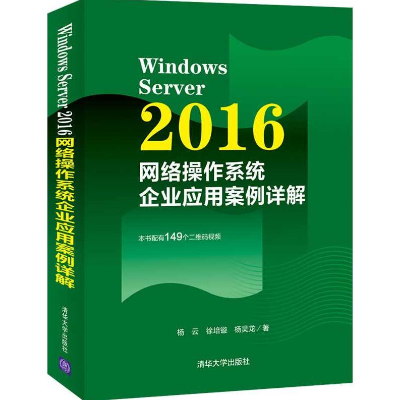 树人出版《WindowsServer2003即学即会》光盘6张，树人出品，Windows Server 2003 实战宝典——6张光盘速成教程