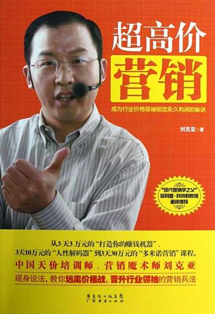 刘克亚 刘克亚一二三成功魔式，刘克亚，成功魔式一二三，解锁人生新篇章