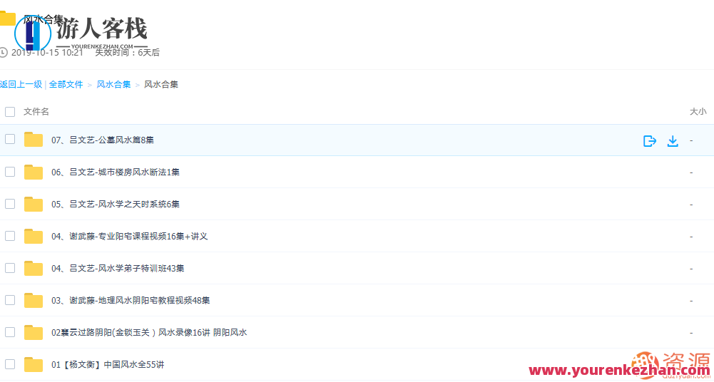 建筑风水：传统与现代的融合，建筑风水，传统与现代风尚的和谐交融,518智库,第6张