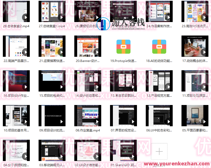 酸梅干超人零基础UI精品实战班第3期2021年1月结课，酸梅干超人零基础UI设计实战班第3期圆满结课，2021年1月新篇章开启