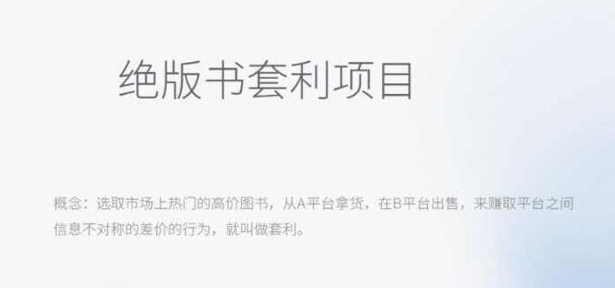 月入五千的长期靠谱副业,绝版书套利项目【揭秘】揭秘月入五千的长期靠谱副业,绝版书套利项目,深度解析盈利策略,差异,副业,揭秘,第1张 月入五千的长期靠谱副业,绝版书套利项目【揭秘】揭秘月入五千的长期靠谱副业,绝版书套利项目,深度解析盈利策略,差异,副业,揭秘,第1张