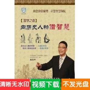 赵玉平 向康熙借智慧的自我修养，赵玉平，借康熙智慧，深化自我修养的艺术,赵玉平,康熙借智慧,自我修养,第1张