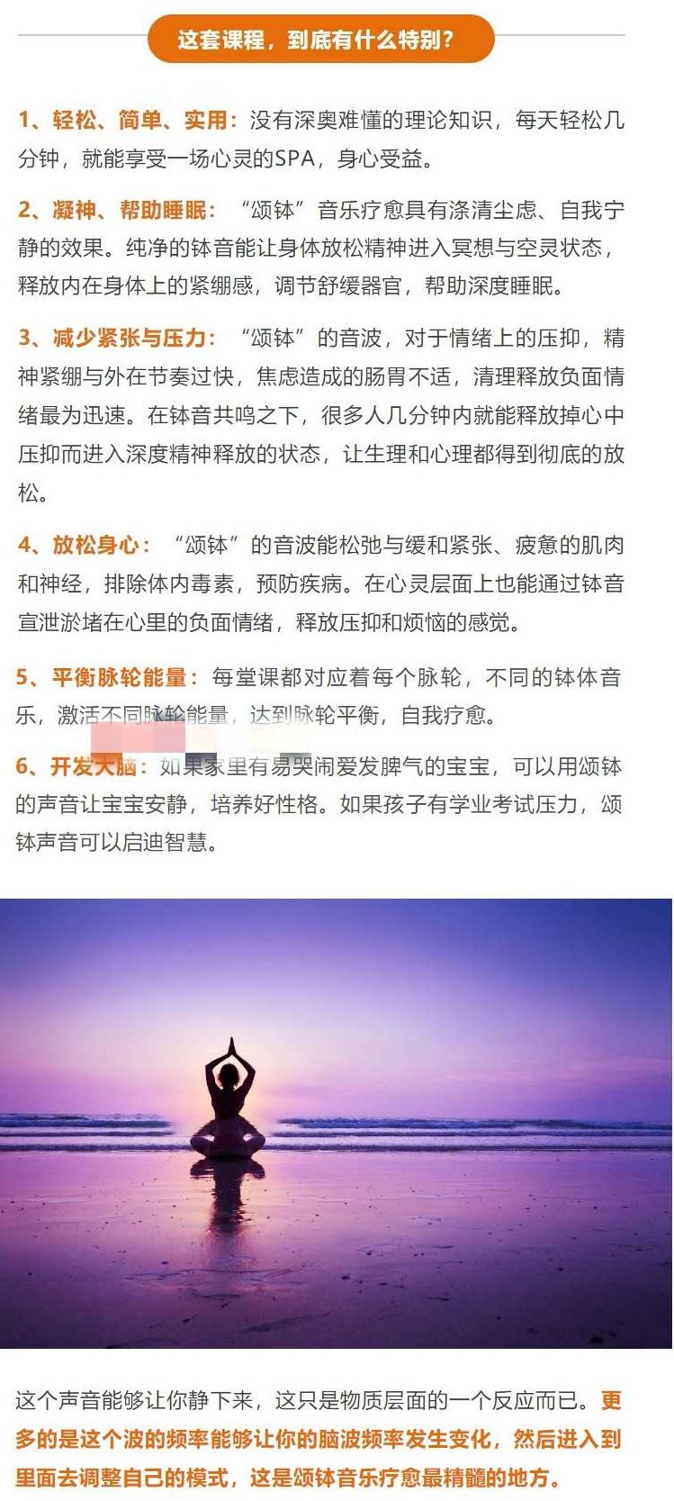 李剑宇 7天颂钵身心疗愈课颂钵音乐净化能量 微课视频+音频课程,李剑宇深度解析,7天颂钵身心疗愈之旅——音乐净化能量,微课视频与音频双享课程,课程,视频,基础,第5张 李剑宇 7天颂钵身心疗愈课颂钵音乐净化能量 微课视频+音频课程,李剑宇深度解析,7天颂钵身心疗愈之旅——音乐净化能量,微课视频与音频双享课程,课程,视频,基础,第5张