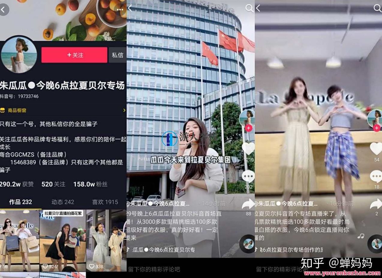 小集电商水晶直播带货课-抖音电商教程，电商直播新星，小集电商水晶直播带货课,课程,视频,教程,第1张