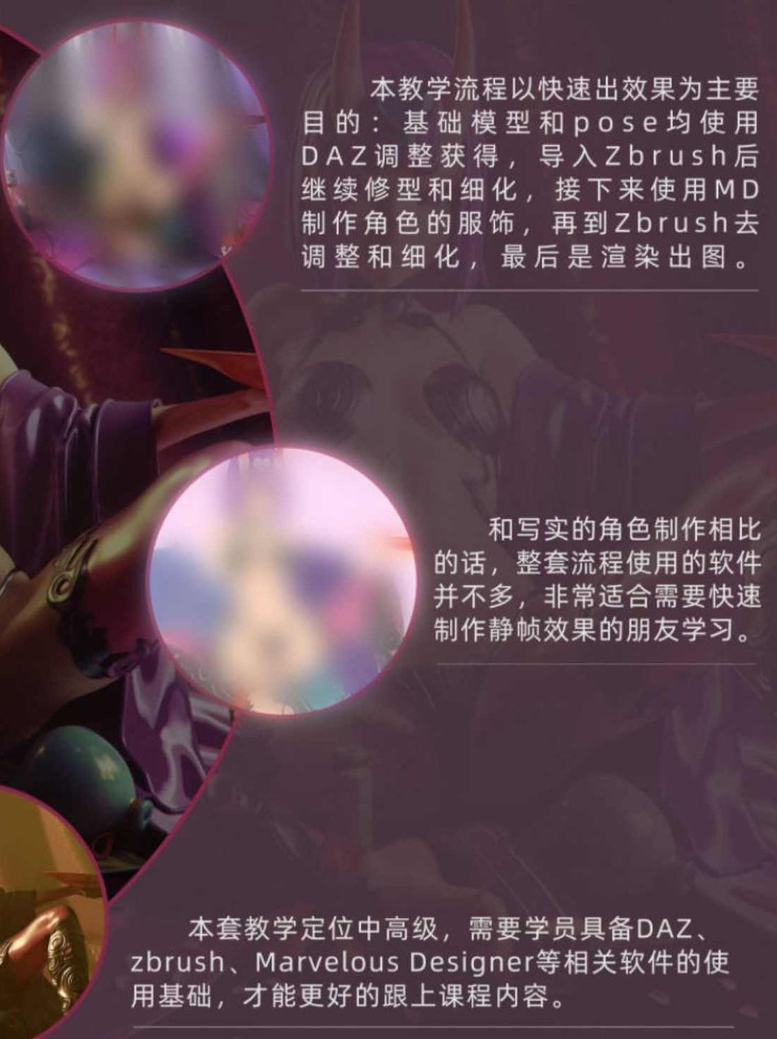 日式手办风格的CG角色案例教学,日式手办风格CG角色案例教学,从设计到制作的完整流程解析,制作,基础,教学,第1张 日式手办风格的CG角色案例教学,日式手办风格CG角色案例教学,从设计到制作的完整流程解析,制作,基础,教学,第1张