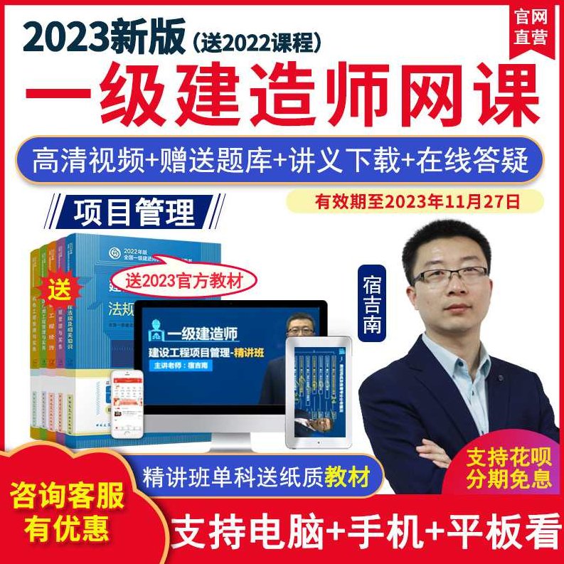 （基础、精讲、面授班) 一建张旭能精讲班名师讲座，（基础精讲，面授实战）一建张旭名师精讲班，筑梦建筑之路的领航者,讲座,精讲,名师讲座,第1张