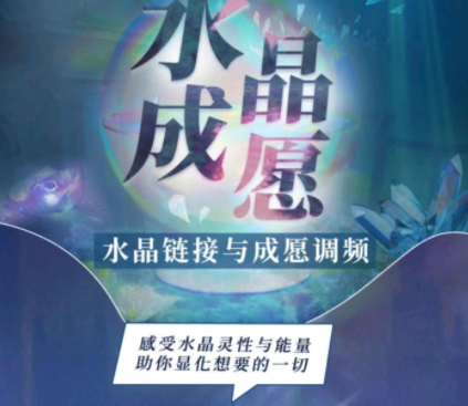 尤尤-水晶链接与成愿调频，尤尤水晶链接，深度探索与成愿调频的奥秘