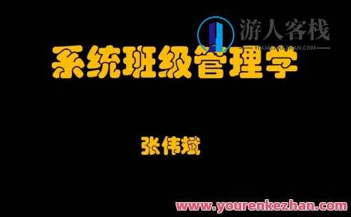系统班级管理学百度云盘分享，系统班级管理，高效策略与百度云盘分享