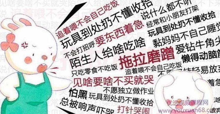 歪歪兔父母学院:情商教育篇,培养孩子高情商好性格,歪歪兔父母学院,情商教育篇——塑造孩子高情商,助力成长好性格_亲子教育_518智库