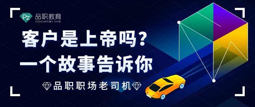 陈巍 客户不是上帝-投诉管理新智慧,陈巍,客户至上,投诉管理新智慧与策略,课程,第1张 陈巍 客户不是上帝-投诉管理新智慧,陈巍,客户至上,投诉管理新智慧与策略,课程,第1张