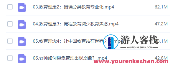 【班级管理】系统班级管理学百度云盘分享，班级管理系统，高效班级管理策略百度云盘分享