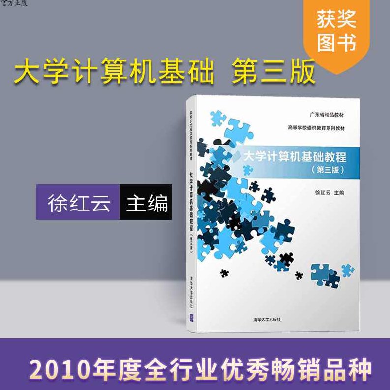 哈尔滨某大学《计算机实用基础》33讲，哈尔滨某大学计算机实用基础第33讲，深入探索编程逻辑与算法优化
