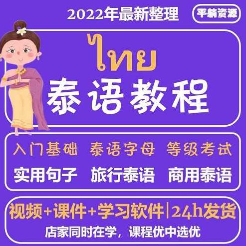 阿拉伯语全套自学视频教程－零基础－初级－高级－实用－合集 共10G，阿拉伯语全套自学视频教程，零基础到高级，实用进阶合集－共10G资源分享