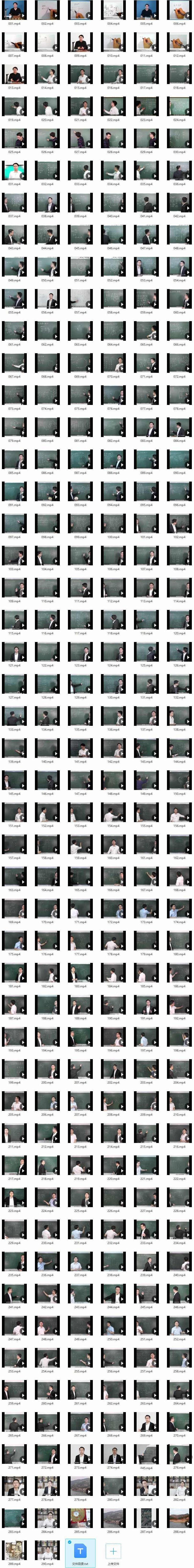 李双林风水290节课视频教程合集，李双林风水解析，290节课程视频教程全解析合集