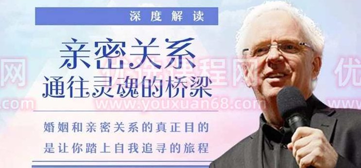 克里斯多福·孟《亲密关系——通往灵魂的桥梁》有声版+深度解读,克里斯多福·孟,亲密关系有声之旅+深度解读——灵魂的桥梁与心灵之旅,课程,指南,MP3,第1张 克里斯多福·孟《亲密关系——通往灵魂的桥梁》有声版+深度解读,克里斯多福·孟,亲密关系有声之旅+深度解读——灵魂的桥梁与心灵之旅,课程,指南,MP3,第1张