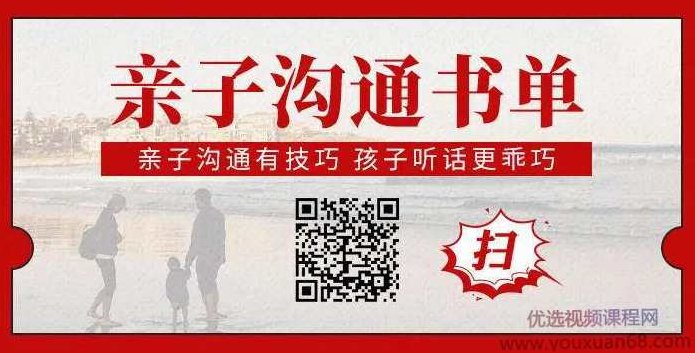 刘媛媛《亲子沟通书单》刘媛媛亲子沟通书单,如何建立和谐有效的亲子交流桥梁,课程,创新,支持,第1张 刘媛媛《亲子沟通书单》刘媛媛亲子沟通书单,如何建立和谐有效的亲子交流桥梁,课程,创新,支持,第1张