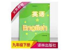 苏教译林版九年级英语下册同步视频教学网课(初三下学期 24集全)苏教译林版九年级英语下册同步视频教学网课,全24集,初三下学期英语进阶学习指南,课程,视频,视频教学,第1张 苏教译林版九年级英语下册同步视频教学网课(初三下学期 24集全)苏教译林版九年级英语下册同步视频教学网课,全24集,初三下学期英语进阶学习指南,课程,视频,视频教学,第1张