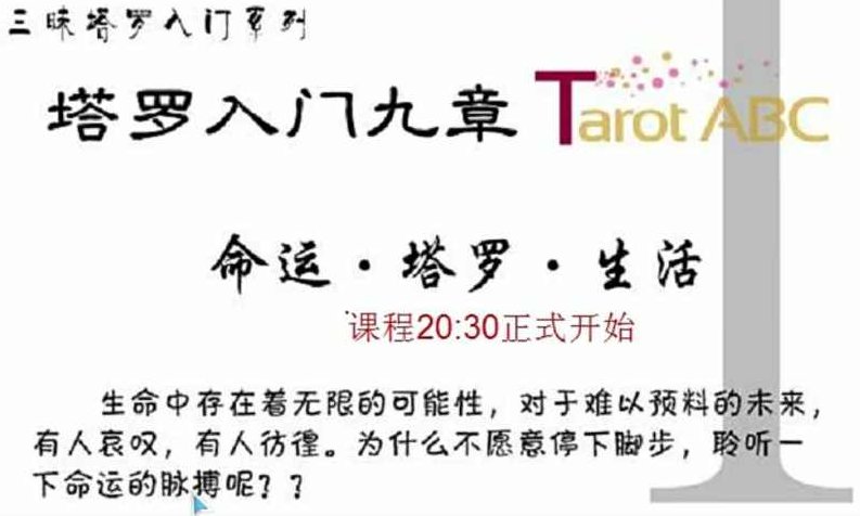 塔罗入门九章命运塔罗生活，塔罗九章指引命运生活新篇章，塔罗初探，九章命运塔罗解析，生活新篇章的指引之路