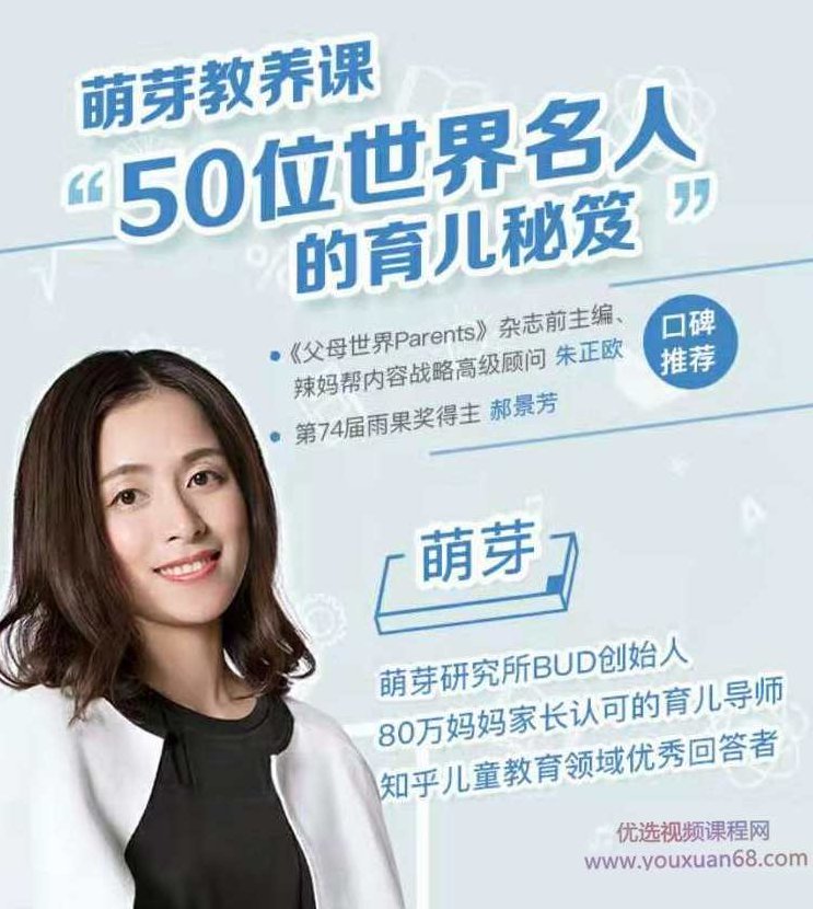 萌芽亲子教养课：10种能力让孩子掌控人生，萌芽亲子教养课，10种能力塑造孩子未来，让孩子掌控人生之路