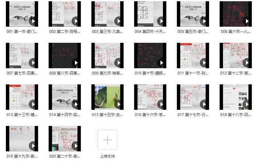 天阳奇门大师执业班 易经风水，天阳奇门大师风水培训班 实战易经班，天阳奇门大师实战易经风水解析班，深度探索与运用易经智慧
