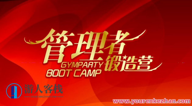 健身HNMN会籍经理营销管理技巧，健身HNMN会籍经理营销管理新策略,518智库,第1张