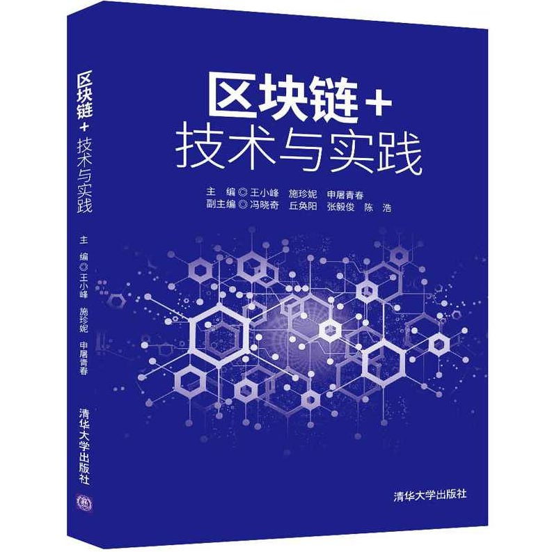 混沌时代区块链技术系列课程全套，混沌时代下的探索，区块链技术全系列课程解析