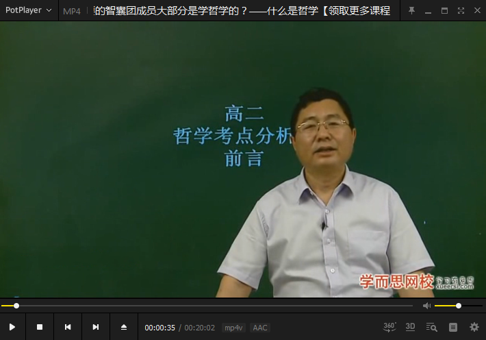 高二政治必修年卡-必修3、4（人教版）【李谓20讲】高二政治必修年卡，深度解析必修3、4（人教版）——李谓20讲精华解读