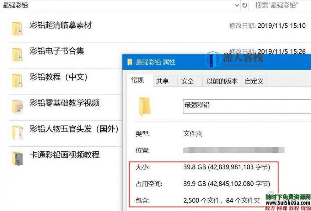 40G最强彩铅零基础入门到高手教学教程，包括大量电子书和绘画视频，40G彩铅入门高手速成教程