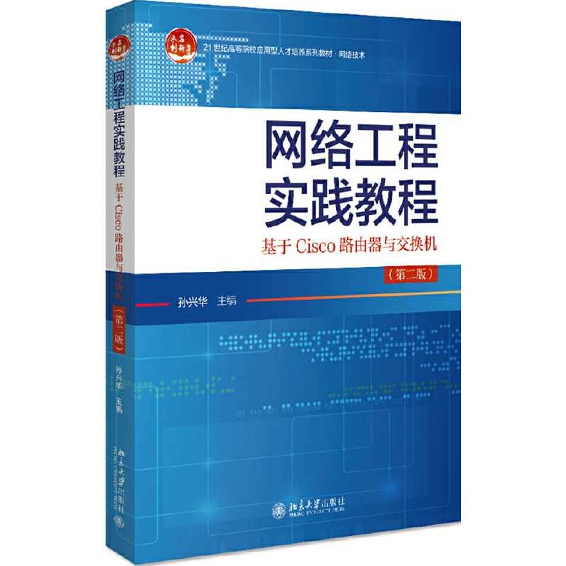 《宽带网络交换技术》刘斌48讲，刘斌详解宽带网络交换技术，48讲深度解析
