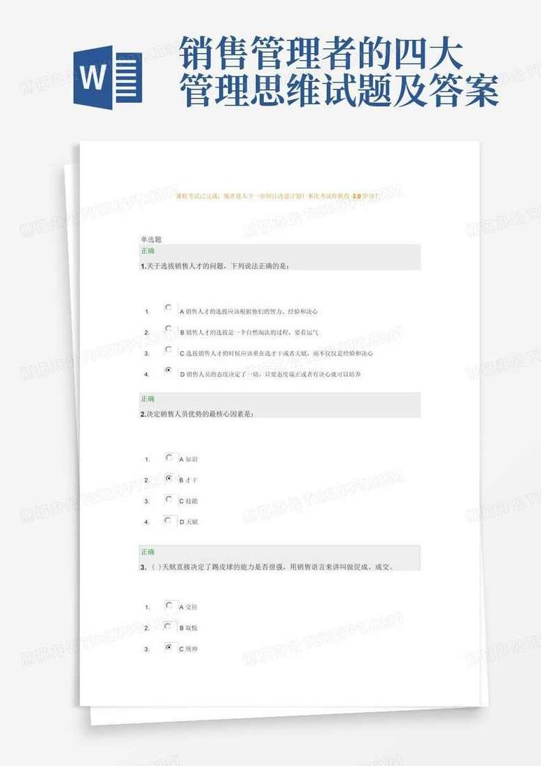 龙平 销售管理四大思维，龙平销售管理，四大思维驱动下的高效策略