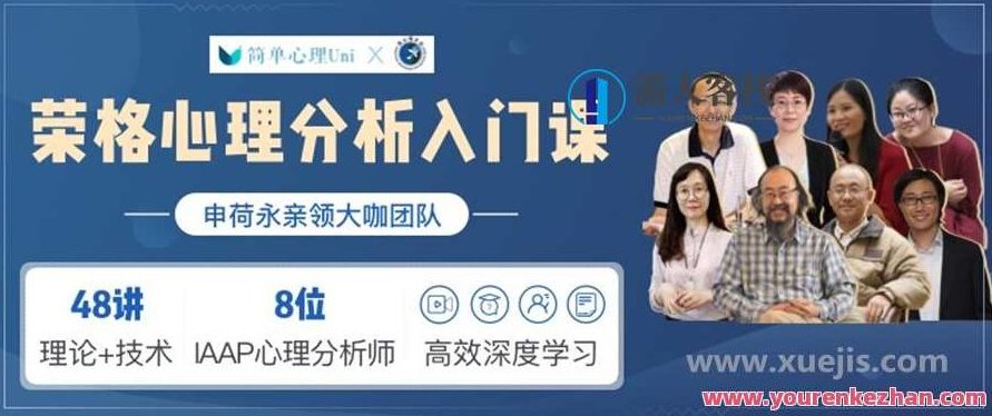 荣格心理分析入门 百度云盘分享，心理分析入门秘籍，荣格解析,518智库,百度云盘分享,秘籍,第1张