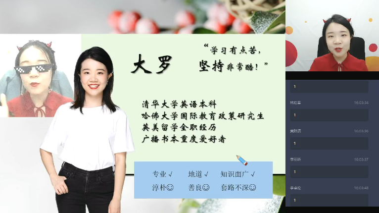 【2020寒直播课】罗曼高二英语直播目标清北班（全国版）2023新春特辑罗曼英语高二直播课——清北班全国版，助力学子冲刺名校梦想,课程,演讲,第1张