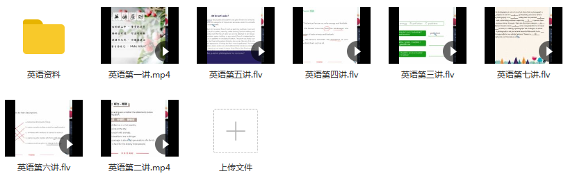 【2020寒直播课】罗曼高二英语直播目标清北班（全国版）2023新春特辑罗曼英语高二直播课——清北班全国版，助力学子冲刺名校梦想,课程,演讲,第2张