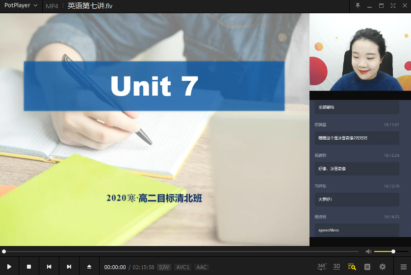 【2020寒直播课】罗曼高二英语直播目标清北班（全国版）2023新春特辑罗曼英语高二直播课——清北班全国版，助力学子冲刺名校梦想,课程,演讲,第3张