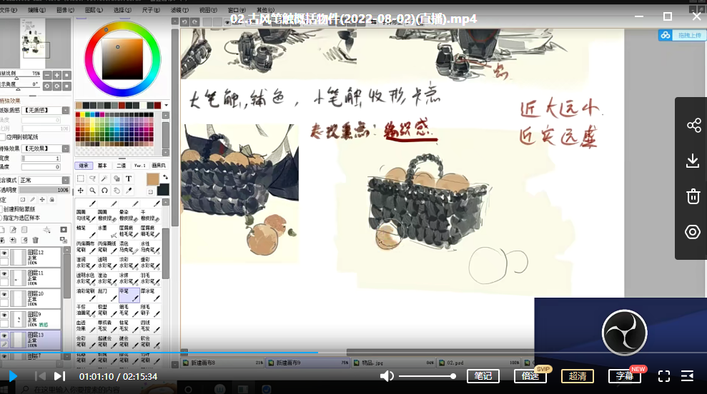 肥大不咕2022古风水墨人物团练课第1季【画质不错只有视频】肥大不咕2022古风水墨人物团练课第1季,高清视频,画技提升之旅,课程,视频,第4张 肥大不咕2022古风水墨人物团练课第1季【画质不错只有视频】肥大不咕2022古风水墨人物团练课第1季,高清视频,画技提升之旅,课程,视频,第4张