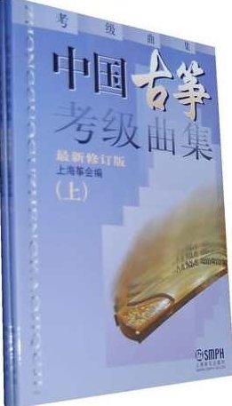 中国古筝考级曲集VCD-1，中国古筝考级曲集VCD-1，古韵悠扬，技艺传承的里程碑