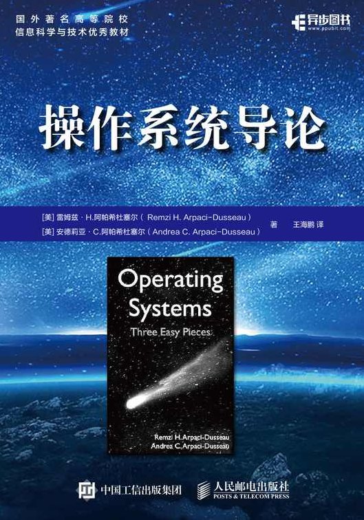 上海交大《操作系统导论》30讲,上海交大操作系统导论30讲,深入解析与实战应用,上海交通大学,第1张 上海交大《操作系统导论》30讲,上海交大操作系统导论30讲,深入解析与实战应用,上海交通大学,第1张