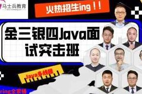 马士兵-2022年金三银四面试突击班百度云盘分享，马士兵，2022年金三银四求职季面试突击班百度云盘资源分享,课程,百度云盘分享,第1张