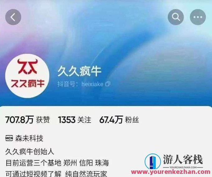 久久疯牛6月自然流起号，​自然流起号话术实战课，久久疯牛6月，自然流起号策略与实战话术课程,课程,实战课,第1张