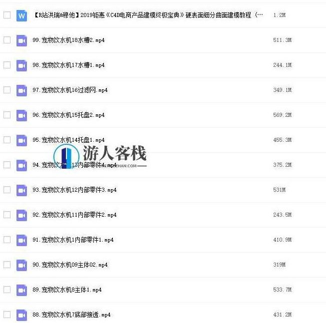 R站-C4D电商产品建模实战宝典第一季+第二季价值128-百度云分享_518智库视频教程,C4D电商产品建模实战宝典第一季+第二季,深度解析与实战技巧,518智库,视频教程,百度云分享,第2张 R站-C4D电商产品建模实战宝典第一季+第二季价值128-百度云分享_518智库视频教程,C4D电商产品建模实战宝典第一季+第二季,深度解析与实战技巧,518智库,视频教程,百度云分享,第2张